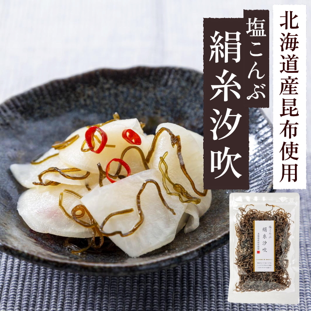 絹糸汐吹