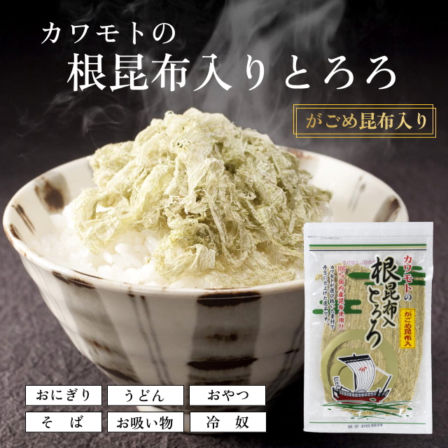 根昆布入りとろろ60ｇ