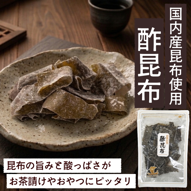 ★売り尽くしセール★酢昆布
