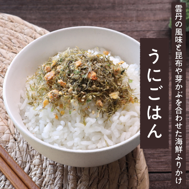 ★15％OFF大特価セール★海鮮ふりかけ「うにごはん」35g