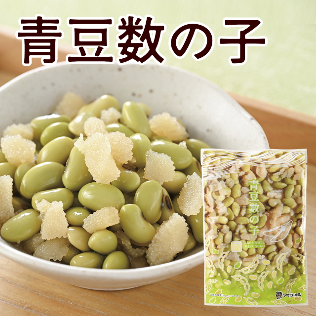 青豆数の子