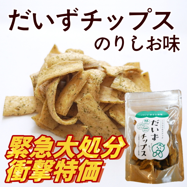 だいずチップス(のりしお味)