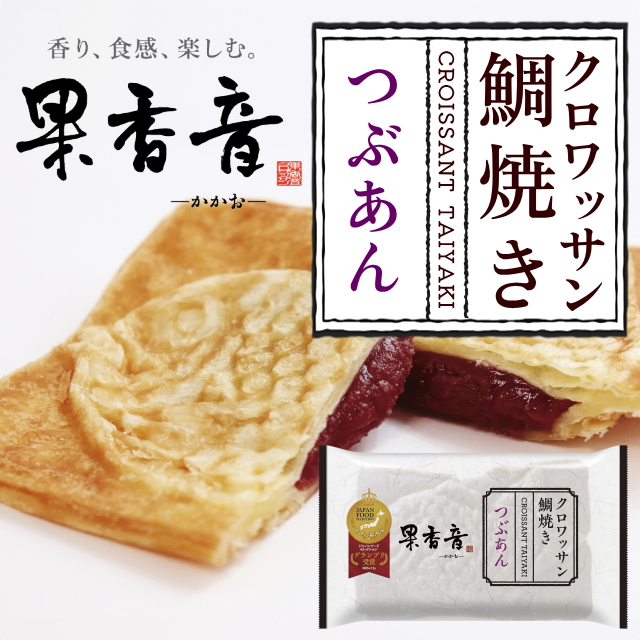 【果香音-かかお-】クロワッサン鯛焼き（つぶあん）