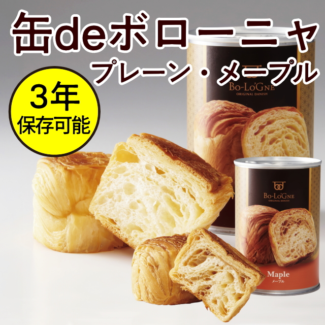 缶deボローニャ(プレーン・メープルセット)