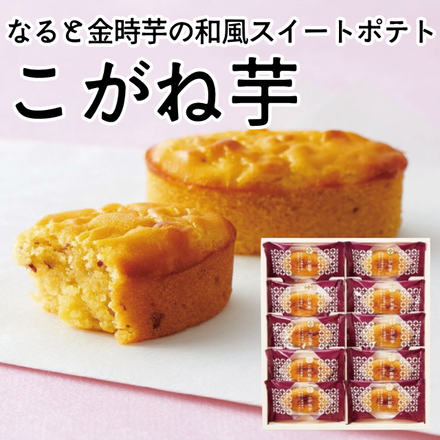 こがね芋