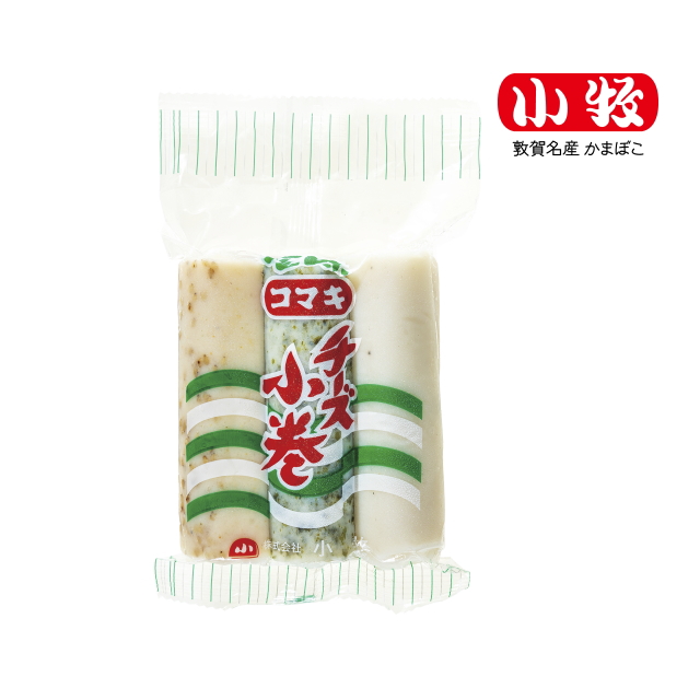 【小牧かまぼこ】チーズ小巻