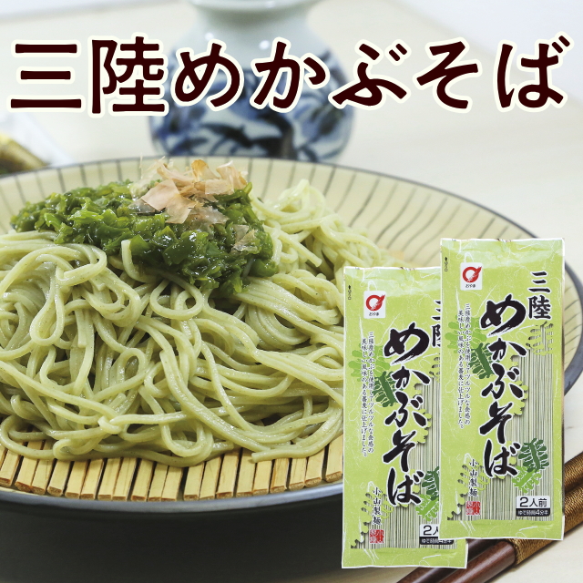 三陸めかぶそば(2袋セット)