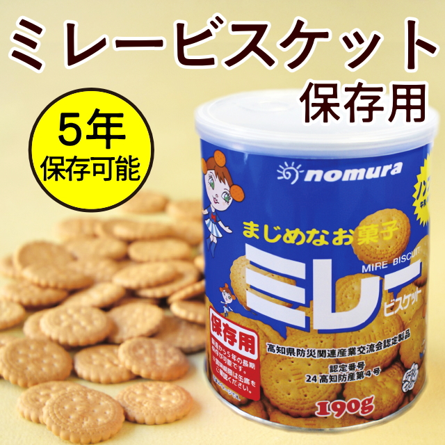 保存用ミレービスケット