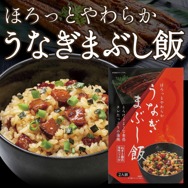 うなぎまぶし飯